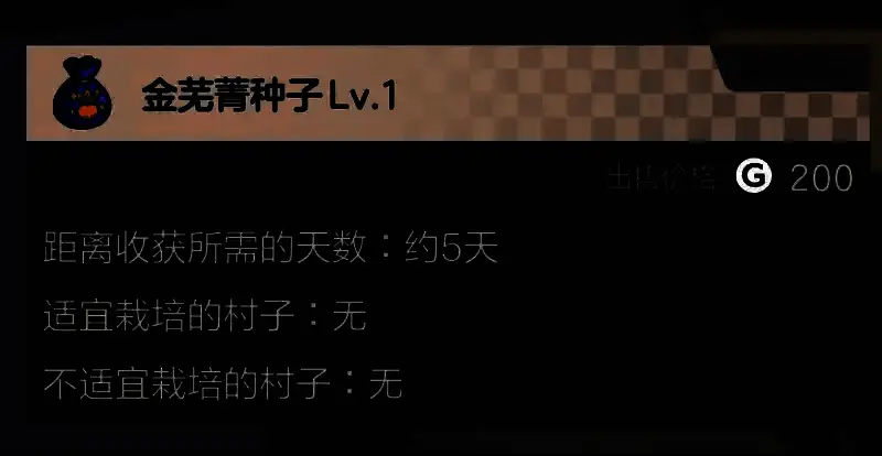 《符文工房：龙之天地》中环育种相关画面