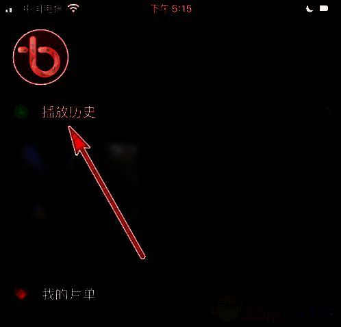 百视tv首页播放历史选项图
