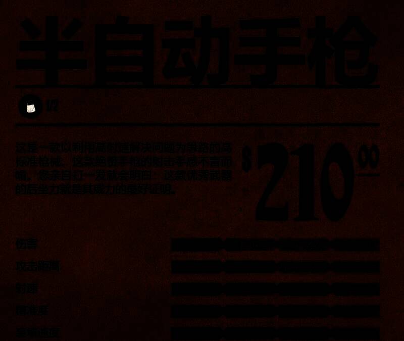 荒野大镖客2半自动手枪相关图片3