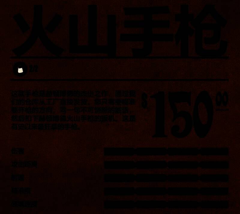 荒野大镖客2火山手枪相关图片3