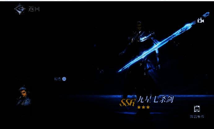 七杀剑武魂图片