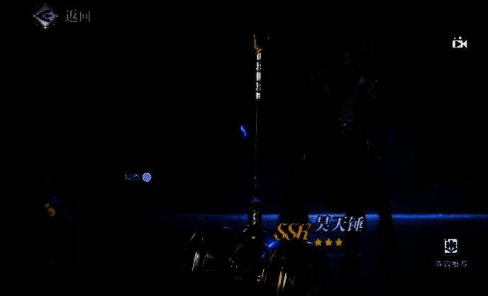 昊天锤武魂图片