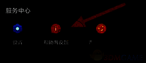 百视TV帮助与反馈页面入口图