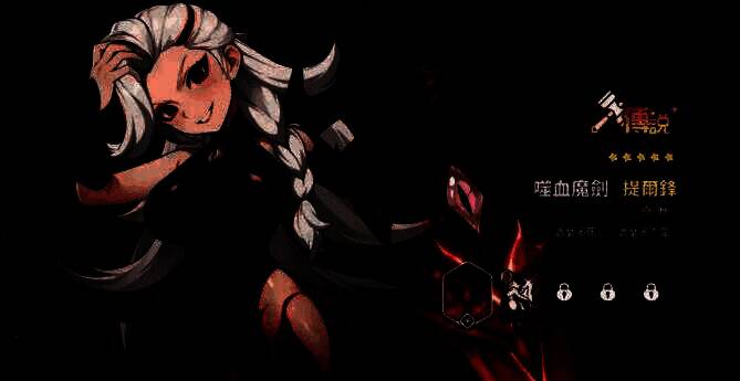 提尔锋幻灵图片