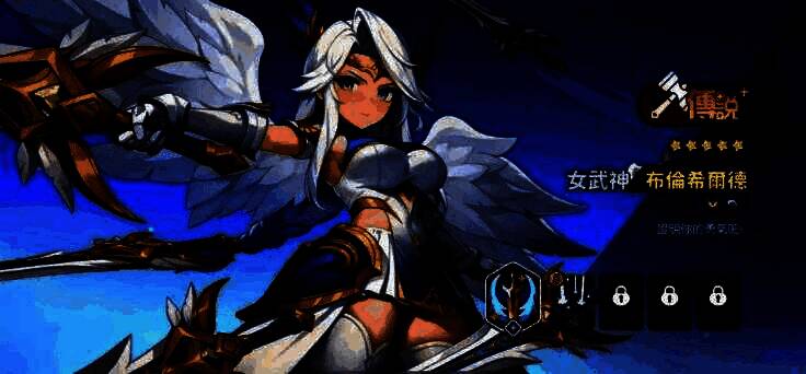 布伦希尔德幻灵图片