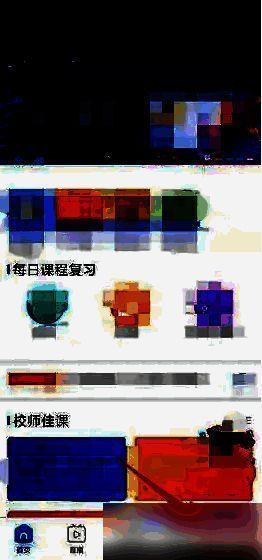 百视TV点击‘我的’按钮示例图