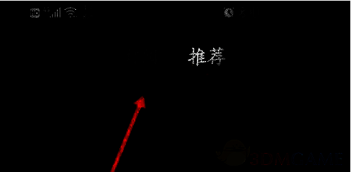 看点页面点击订阅的页面截图