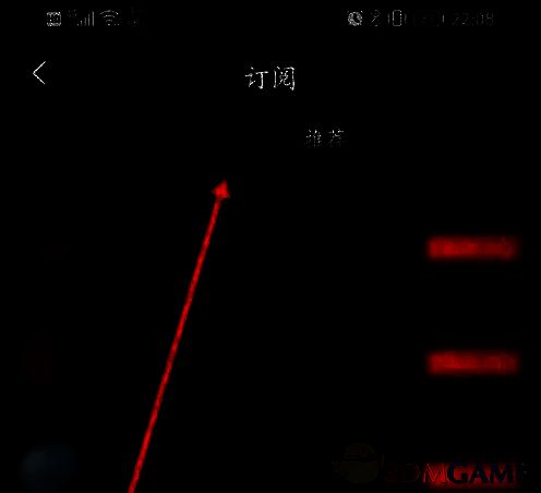 订阅页面点击已订阅的页面截图