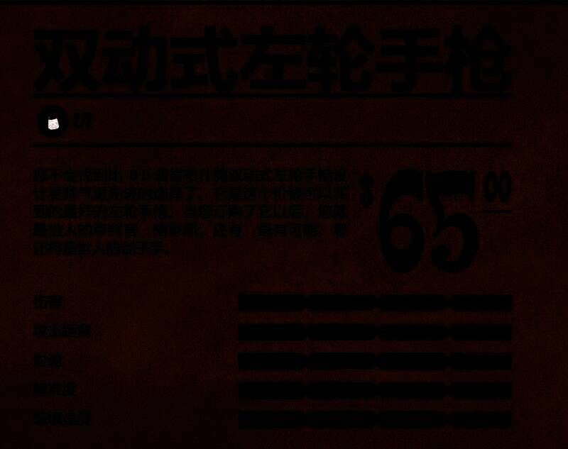 荒野大镖客2双动式左轮手枪相关图片3