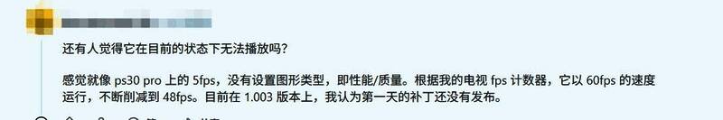 《心之眼》游戏相关画面3