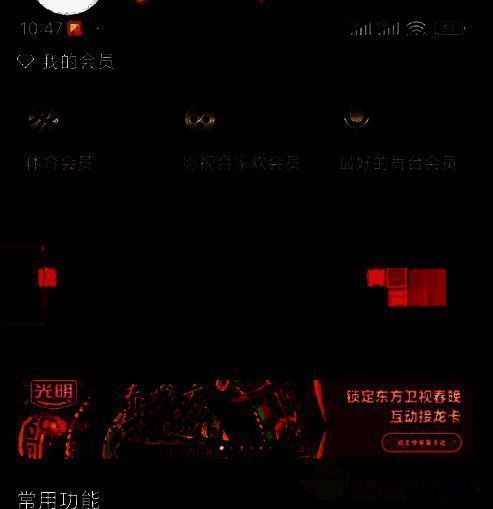 百视TV‘我的’界面点击‘设置’示例图