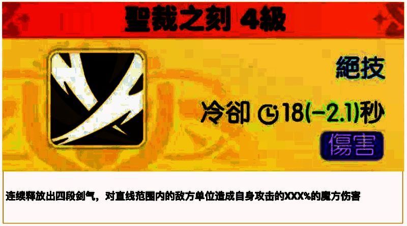 加百列绝技技能图片