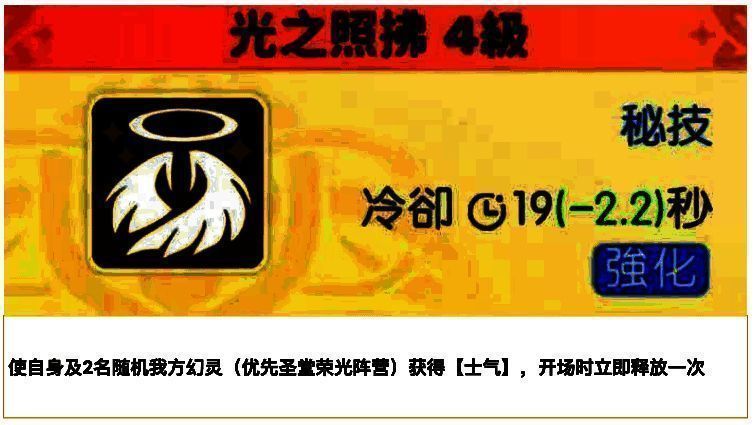 加百列秘技技能图片