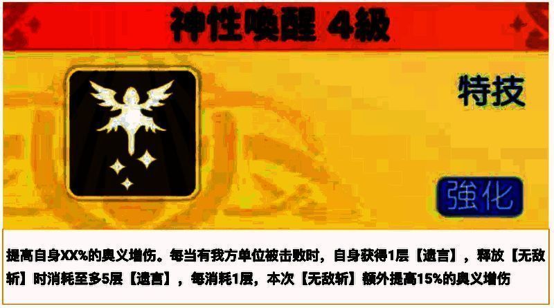 加百列特技技能图片