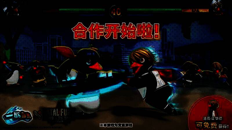 《一鹅当先》与《饿狼传说》联动皮肤展示