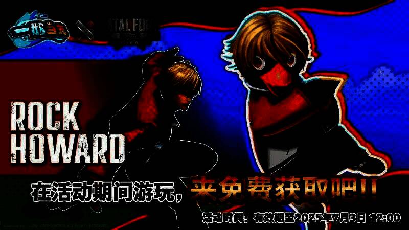 《一鹅当先》限时挑战活动宣传图