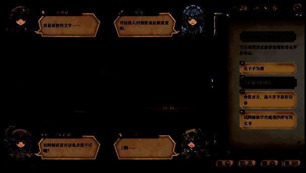 红魔馆成员参与灵梦冒险画面