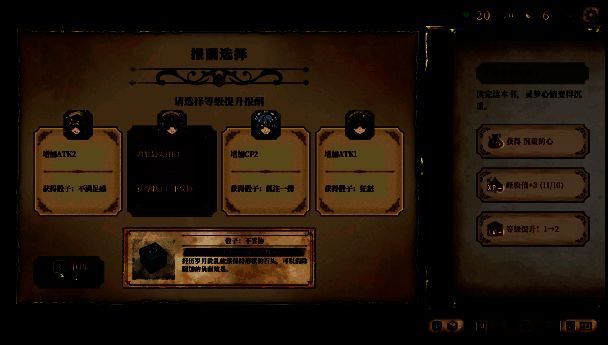 灵梦成长与骰子获取画面