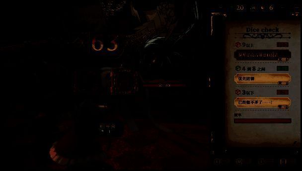 新版骰子系统画面