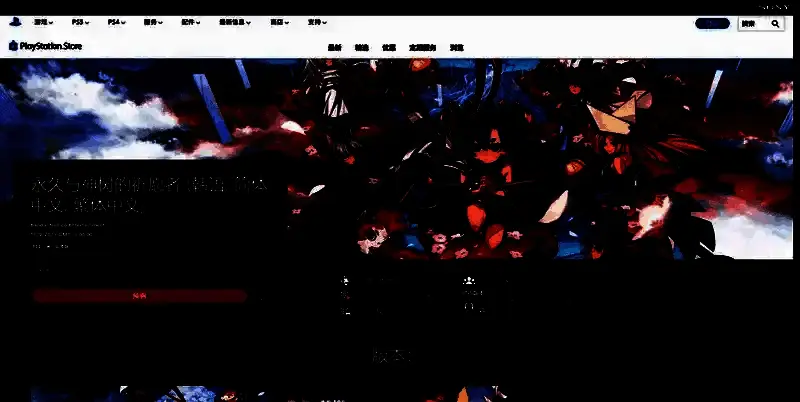 《永久与神树的祈愿者》PS平台相关图片