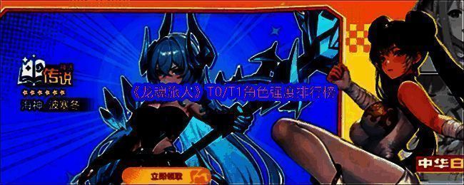 龙魂旅人相关配图1