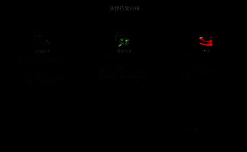 爆战小英雄智力流派画面