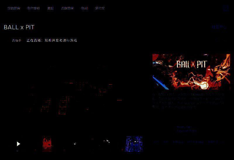 《BALL x PIT》相关图片2