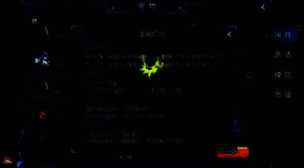 《全职猎手》宠物技能等相关图