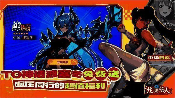 《龙魂旅人》拍卖行技巧相关图片