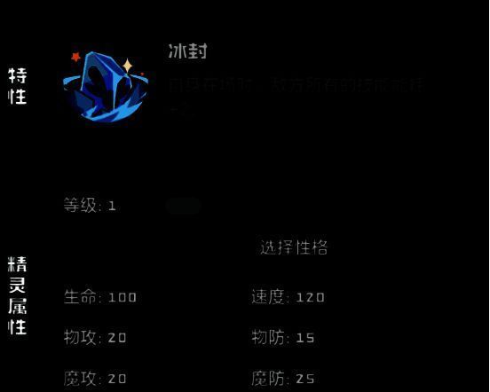 洛克王国游戏相关配图4