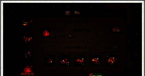 登录礼包界面图