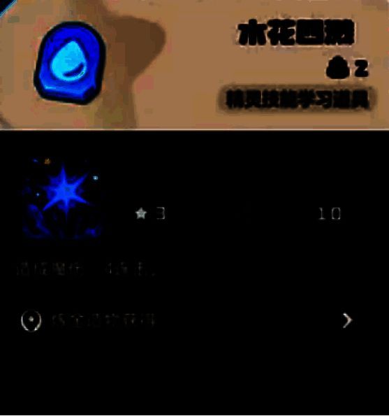 游戏战斗画面可能展示物品收集情况