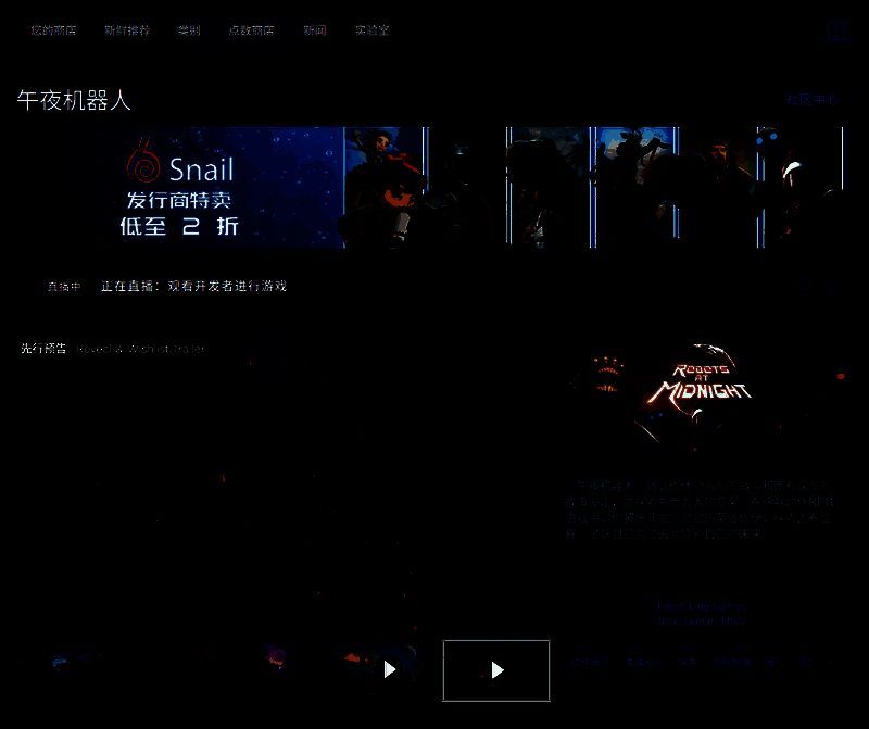 《午夜机器人》Steam购买页面图片