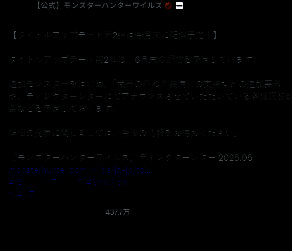 《怪物猎人：荒野》免费更新相关画面2