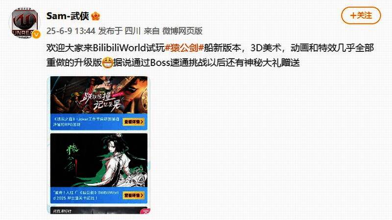 《猿公剑：白猿觉醒》相关宣传图1