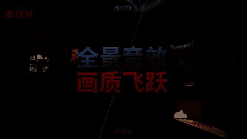 《彩虹六号：围攻X》游戏画面展示2