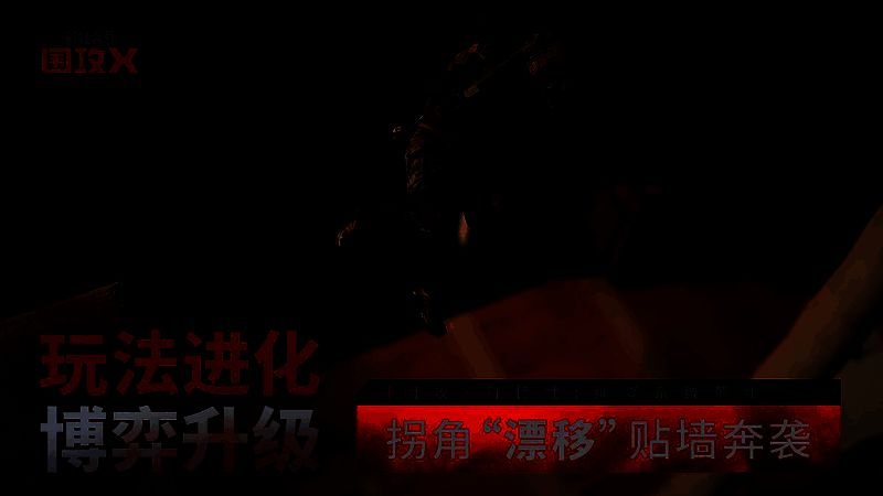 《彩虹六号：围攻X》游戏画面展示3