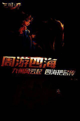 《三国之刃》御龙竞技场连招展示