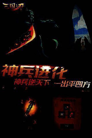 《三国之刃》御龙霸体释放时机展示