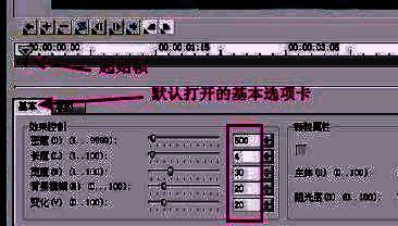 起始帧基本选项卡参数设置