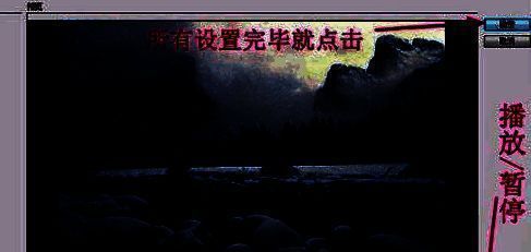 设置完成点击确定界面