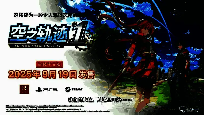 《空之轨迹 the 1st》艾丝蒂尔·布莱特视频截图8