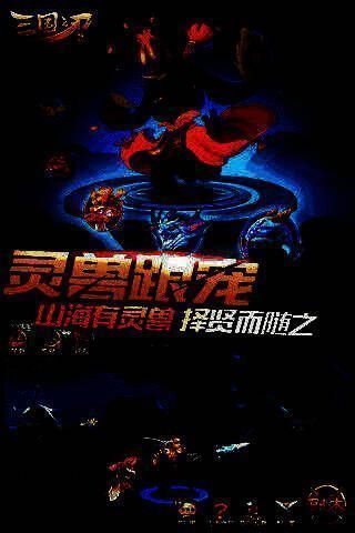 三国之刃猎侠利用地形连招场景图