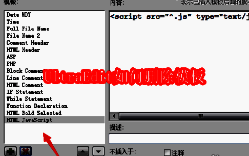 UltraEdit软件相关图片