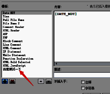 选中要删除模板的图片