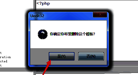 确认删除窗口的图片