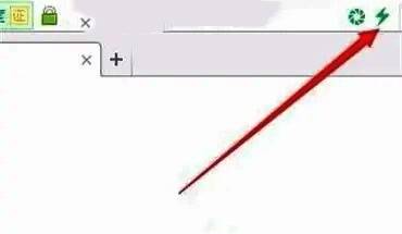 360安全浏览器闪电图标