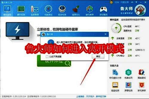 鲁大师相关配图