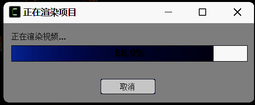 Camtasia视频渲染图片