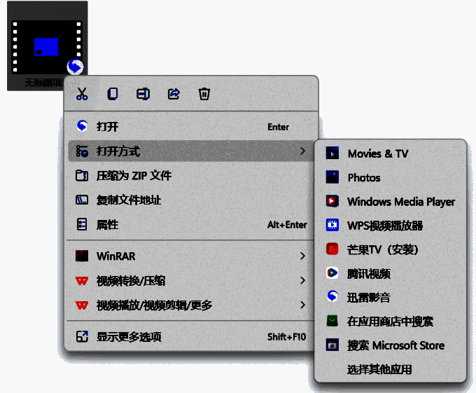 Camtasia视频选择打开方式图片
